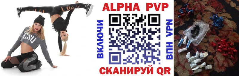 наркота  Обь  Альфа ПВП кристаллы 