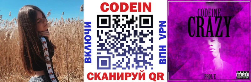 Codein Purple Drank  хочу наркоту  мориарти какой сайт  Обь 