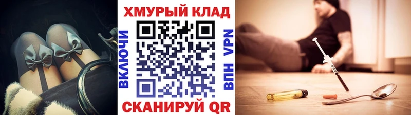 ГЕРОИН герыч  даркнет сайт  Обь 