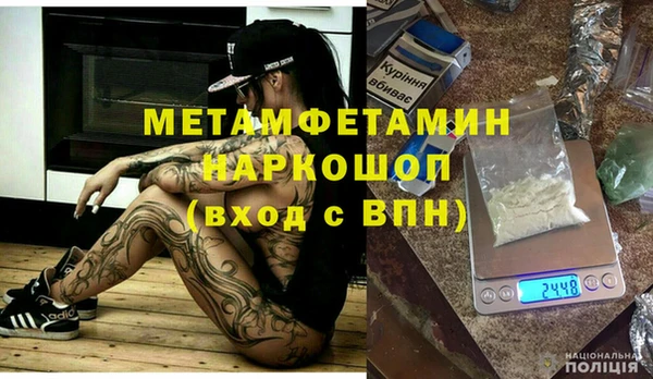 молекула духа Беломорск
