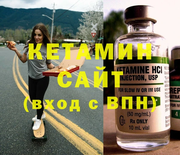молекула духа Беломорск